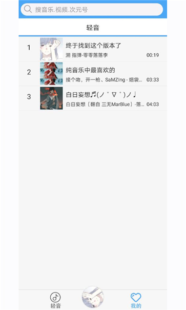 轻音社截图4