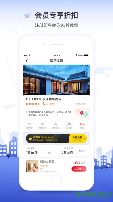 oyo酒店苹果安装包截图2