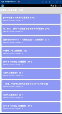 盘搜搜截图2