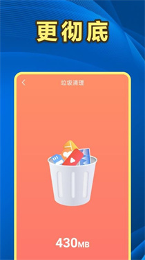 百速清理截图2
