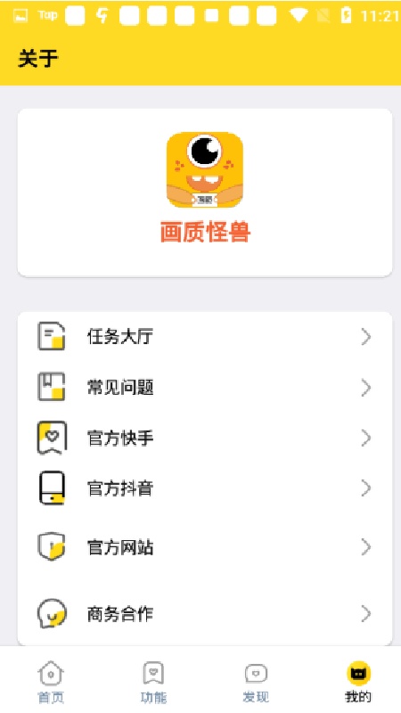 Dm123xyz画质怪兽截图1