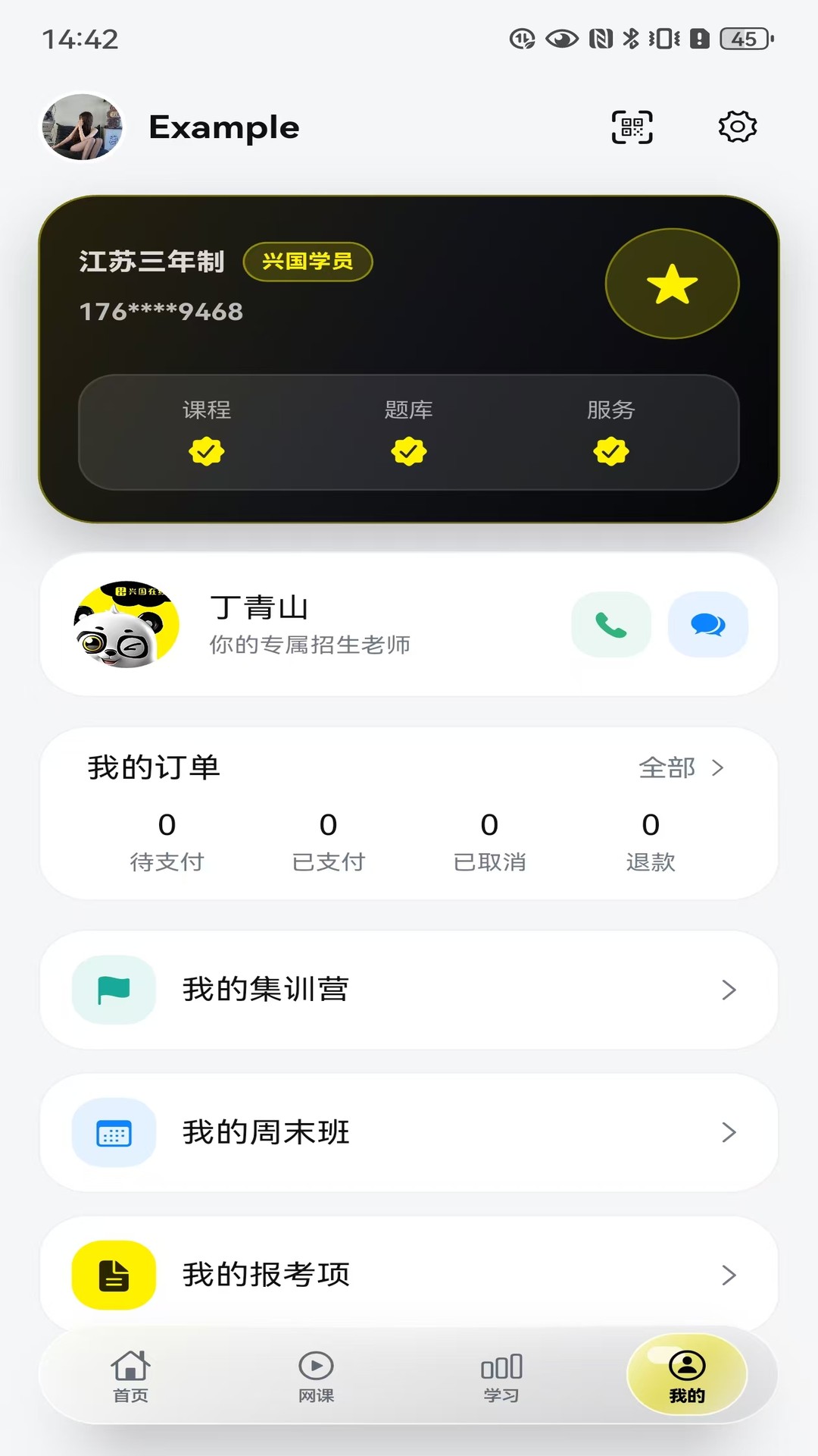 兴国在线官方版截图5