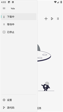 yolx下载器截图2