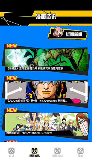 漫画人盒子截图1