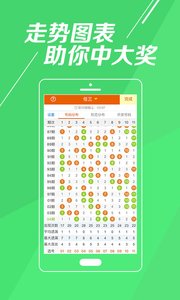 58彩票app截图1