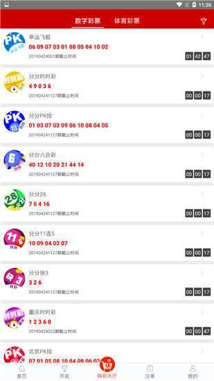 505彩票截图1