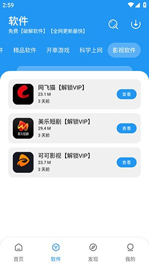 猪猪游戏库截图3