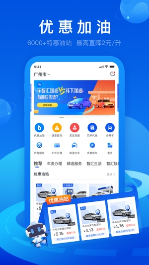 车智汇obd智能盒子截图3