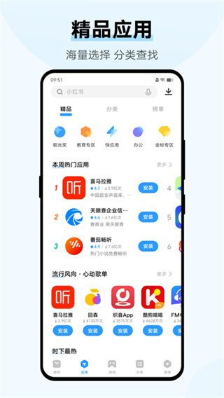 vivo应用商店官网截图5