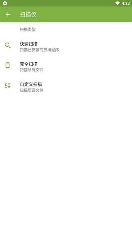 大蜘蛛杀毒手机版截图1