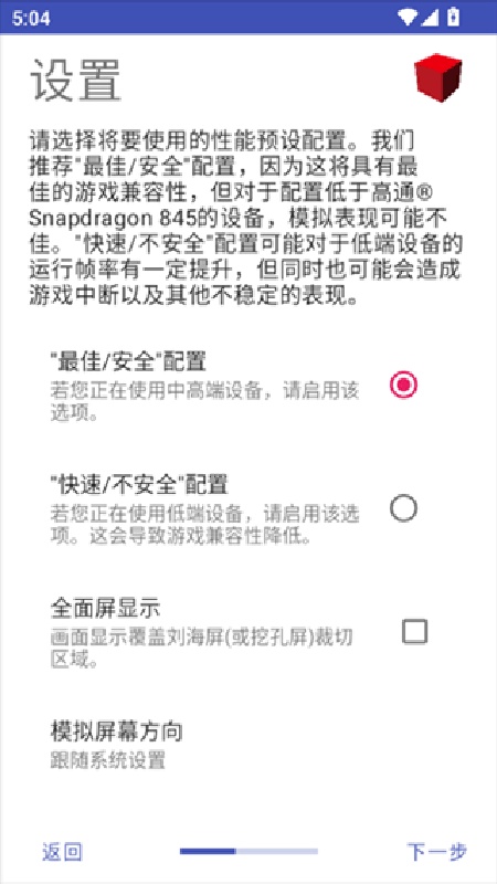 NetherSX2官方版截图3