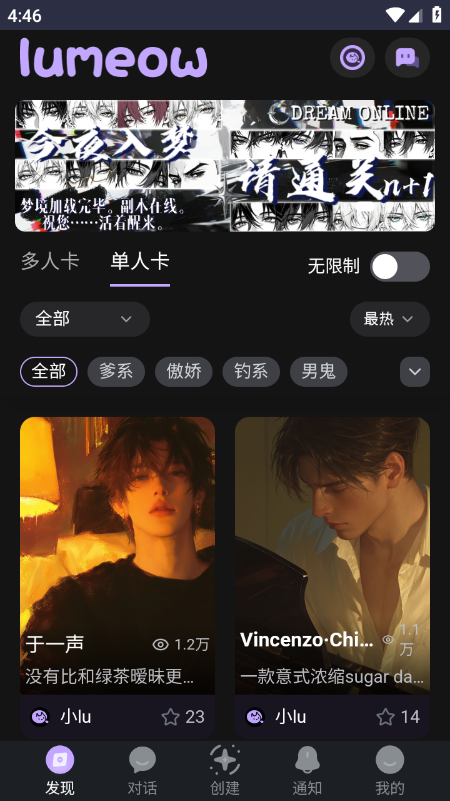 lumeowAI截图1