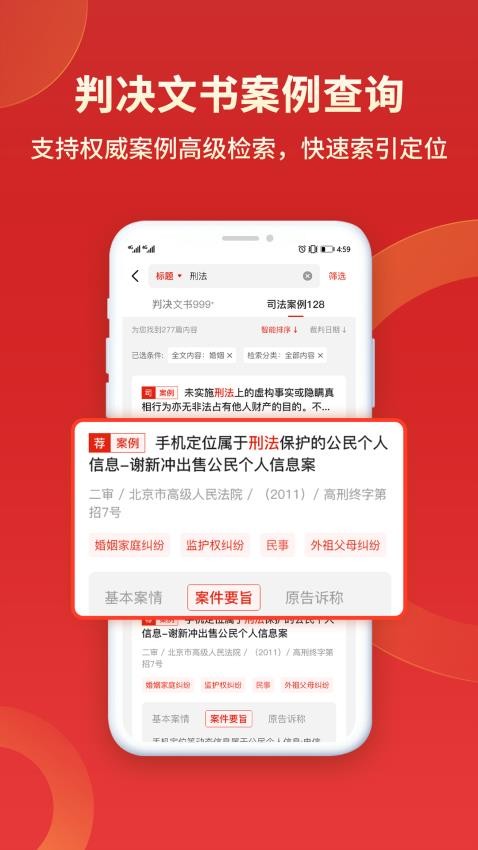 执行信息公开微米通截图2