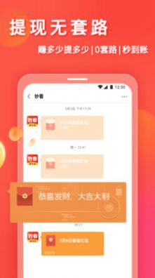 快看吧截图1