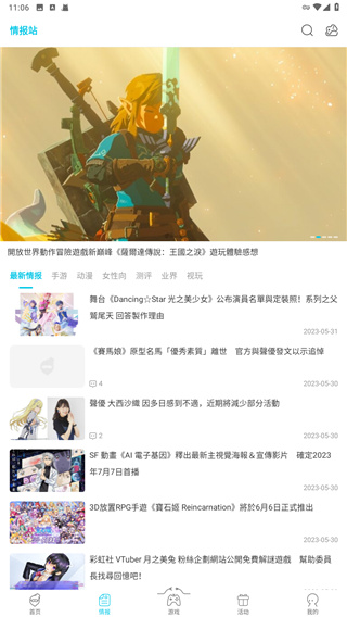 qooapp最新版截图3