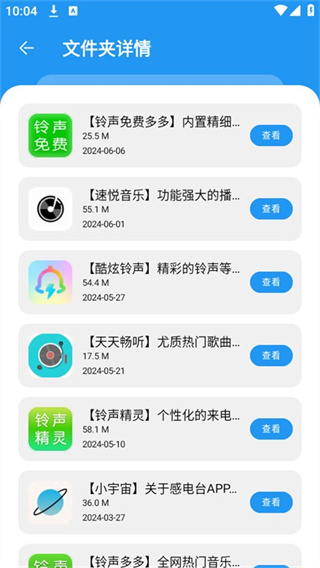 冷心软件库安卓版截图4