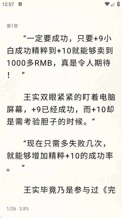 枕月序截图2