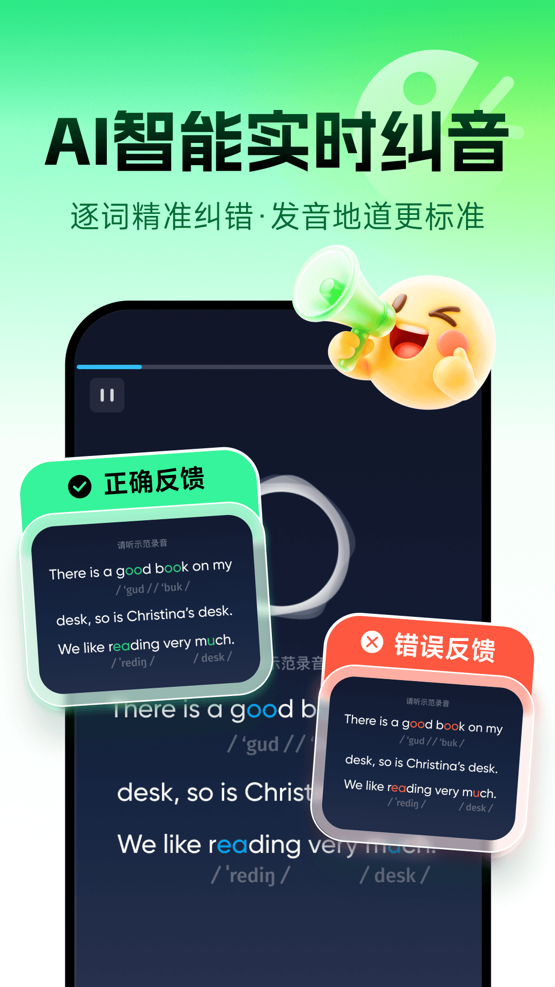流利说英语截图3