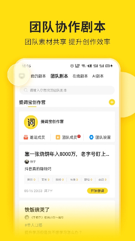 视频号助手安卓版截图4