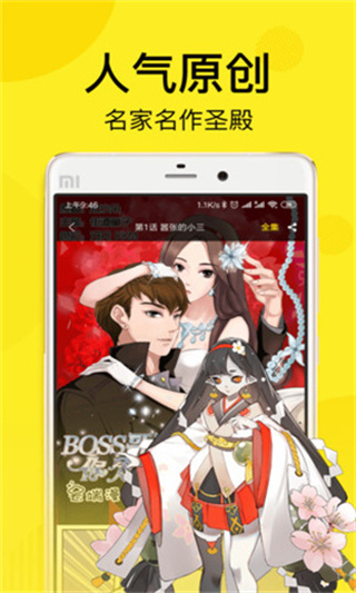 飞飞漫画截图4