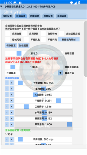 超自然狗头插件截图2