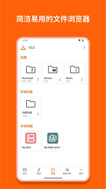 vlc播放器手机版截图3