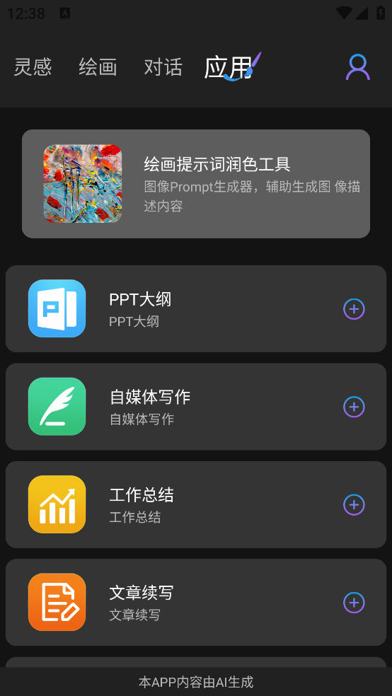 NanoBananapro截图1