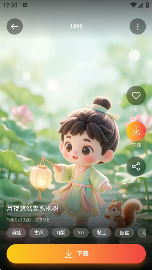 创源壁纸截图4
