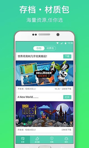 泰拉瑞亚GG修改器截图3
