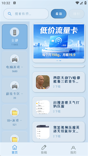 林夕软件库截图2