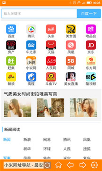 糖果浏览器截图3
