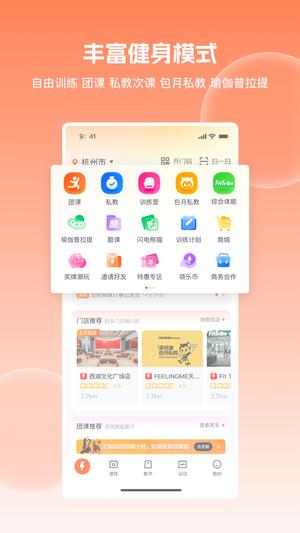 乐刻运动截图1