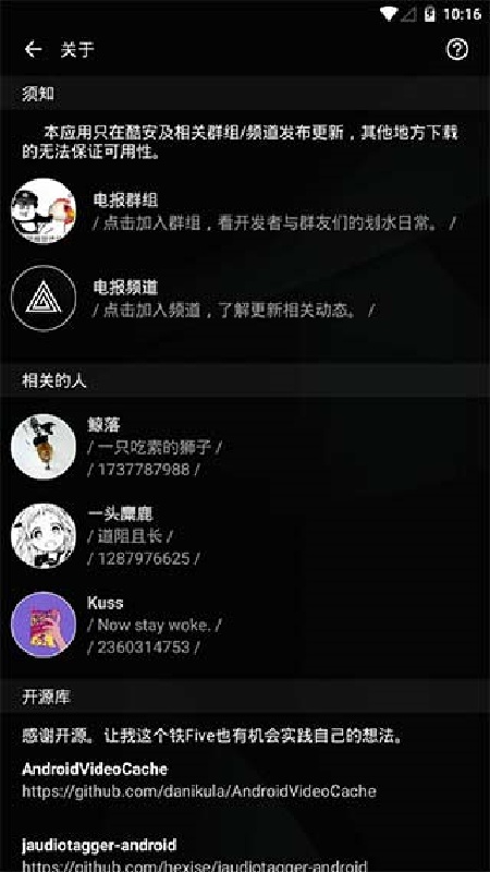 倒带音乐旧版截图1