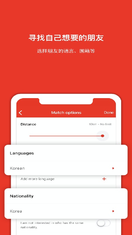 meeff截图2