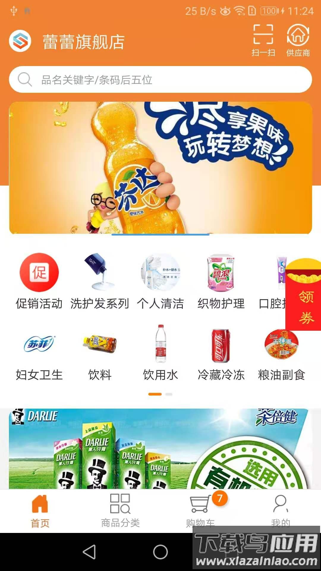 智订宝app截图1
