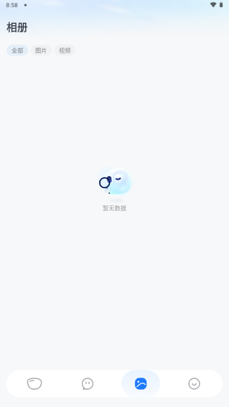 Willit AI截图4