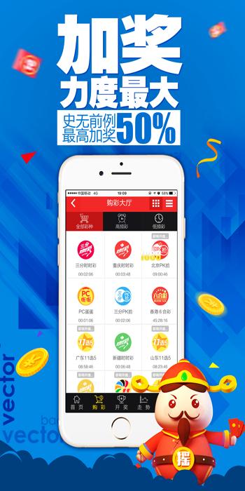 成功彩票app下载软件截图1