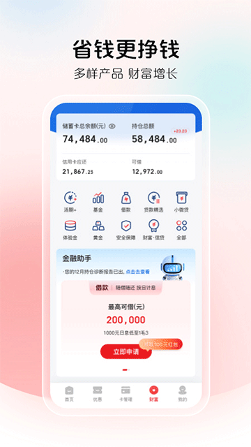 云支付截图5