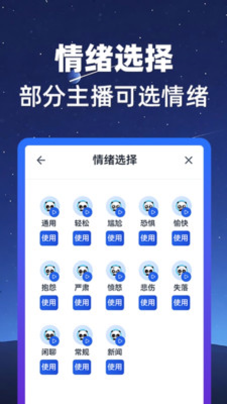 熊猫宝库手机版截图2