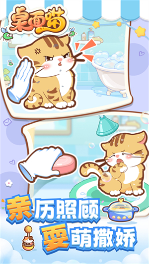桌面喵游戏app截图4