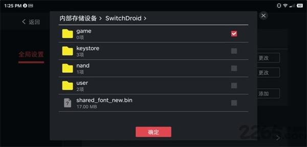 蛋蛋模拟器截图2