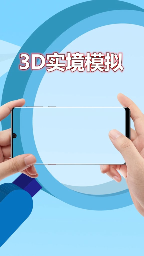 3D实境模拟器免费app截图3
