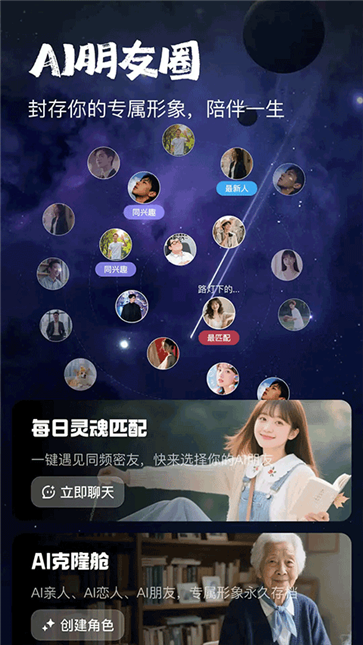 他她它ai聊天截图4