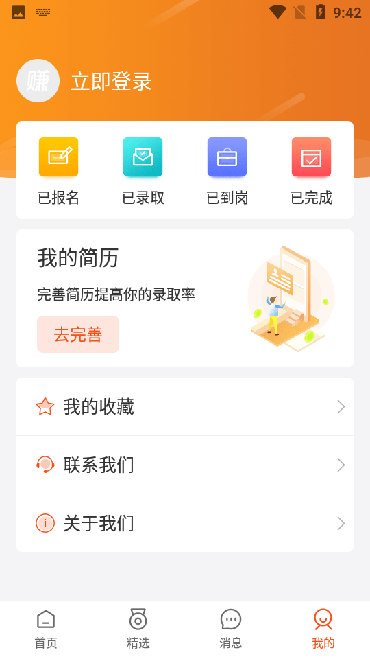世玺宝截图4