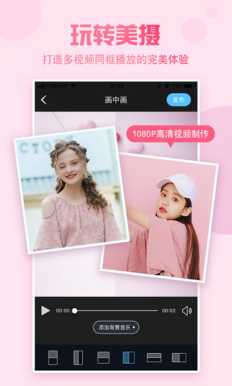云美摄截图2
