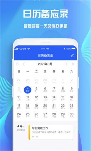 goodnotes手账截图3