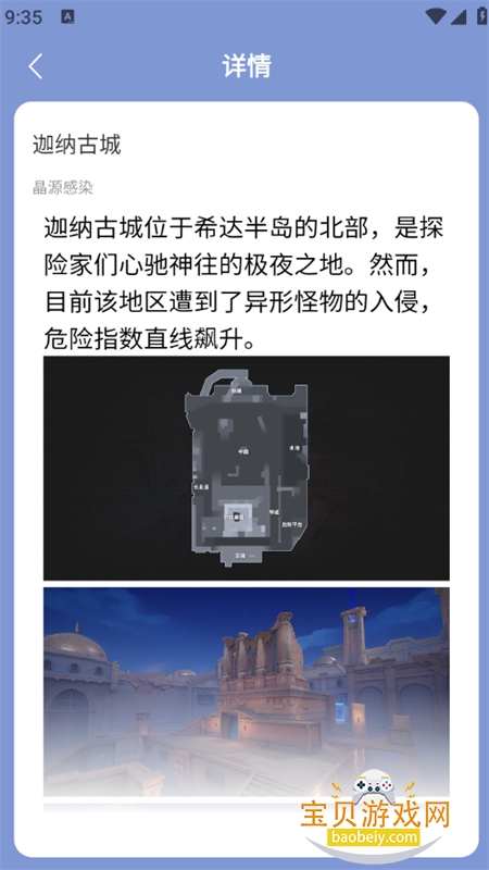 虫虫助手卡拉彼丘地图解析工具截图6