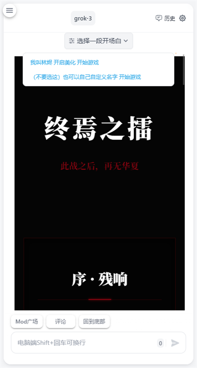 AI风月截图2