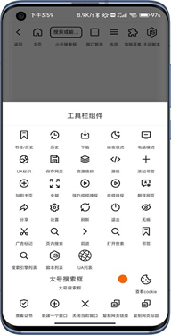 B仔浏览器截图2