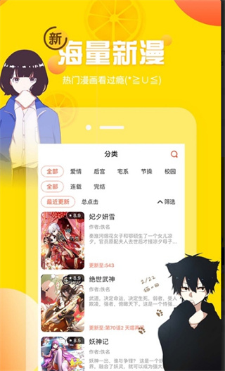 土豪漫画下拉式截图3